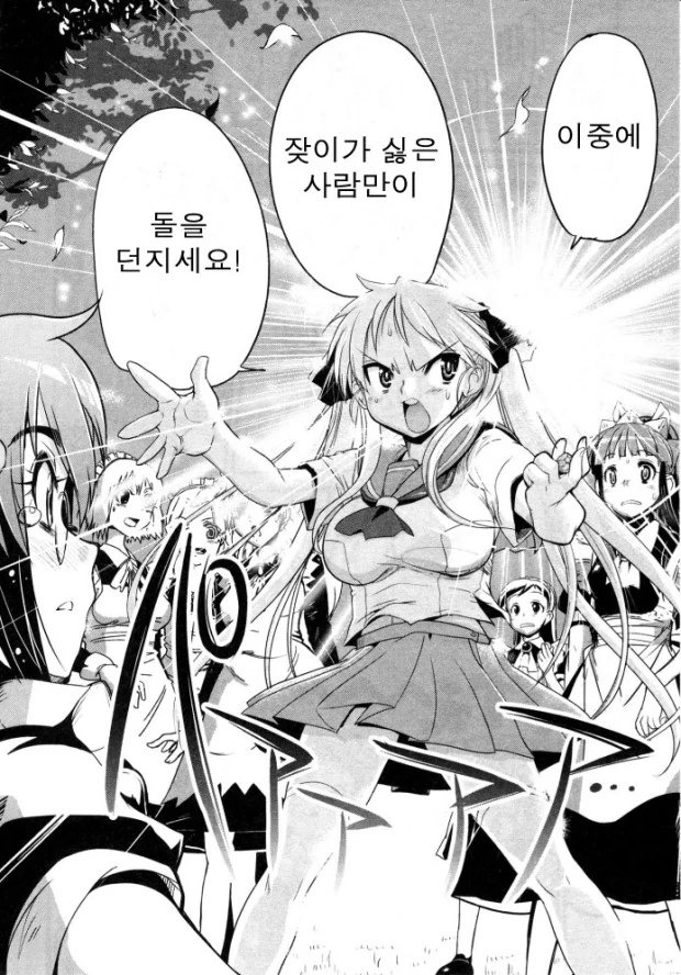 잦이가 싫다는 여자