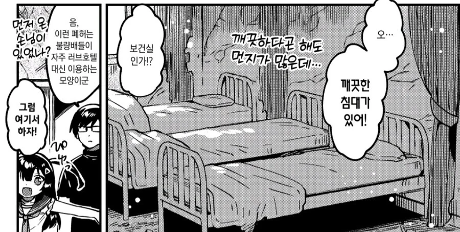 심령스팟에서 친여동생이랑 ㅅㅅ하는.manwha - 이미지 4
