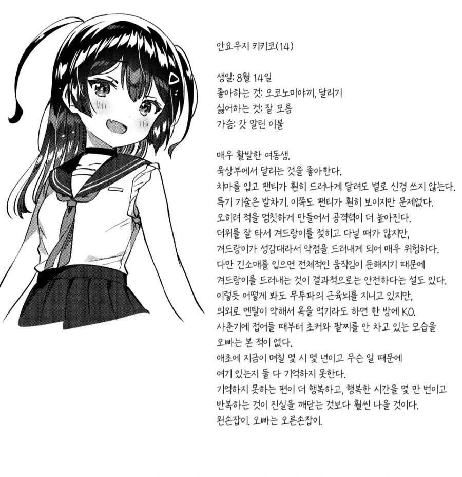 심령스팟에서 친여동생이랑 ㅅㅅ하는.manwha - 이미지 7