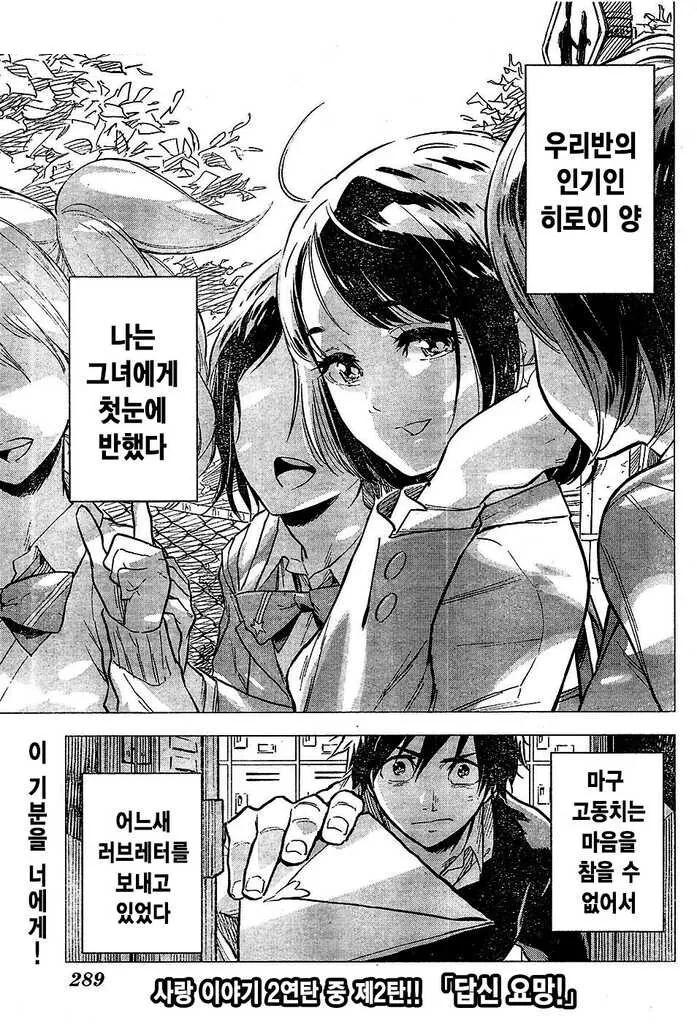 고백했다 처절하게 차이는 만화