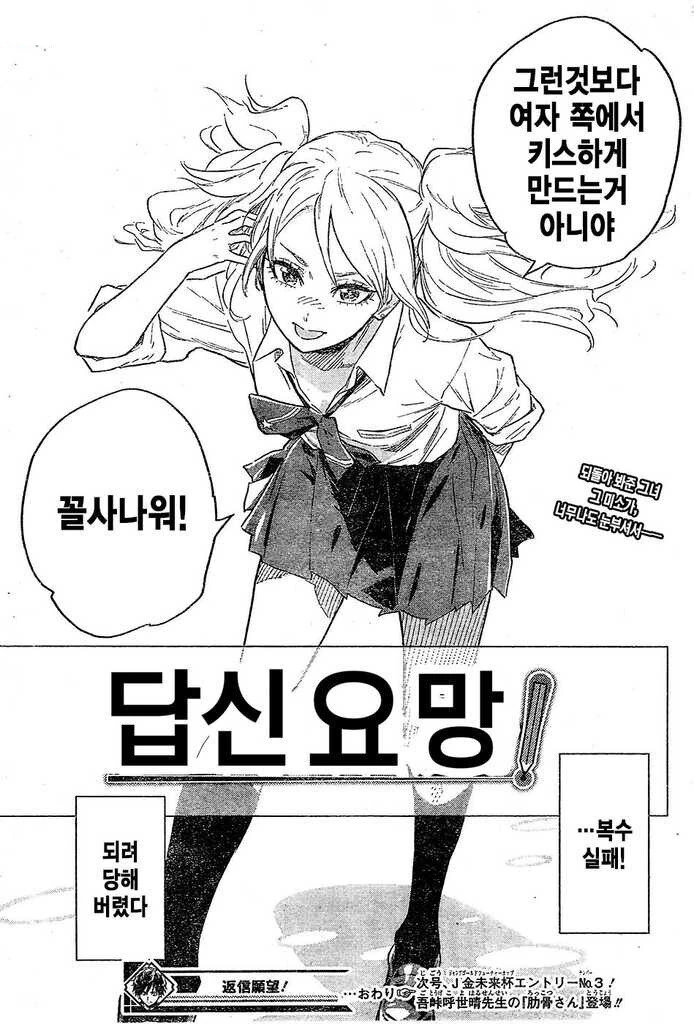 고백했다 처절하게 차이는 만화 - 이미지 19