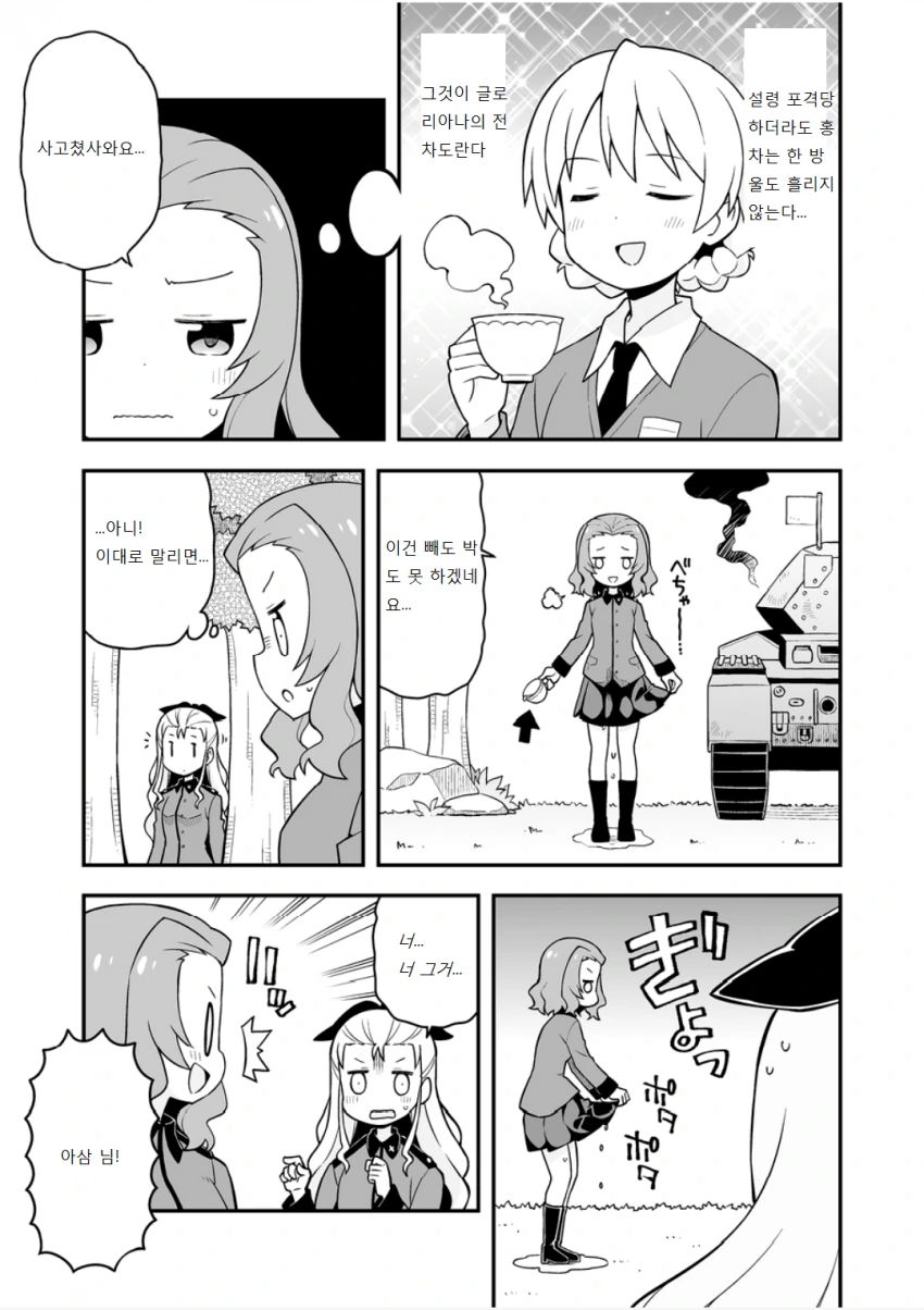 ㅎㅂ) 지리는 여고생.manga