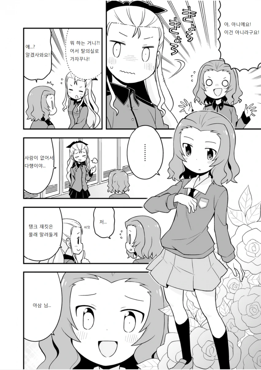 ㅎㅂ) 지리는 여고생.manga - 이미지 2