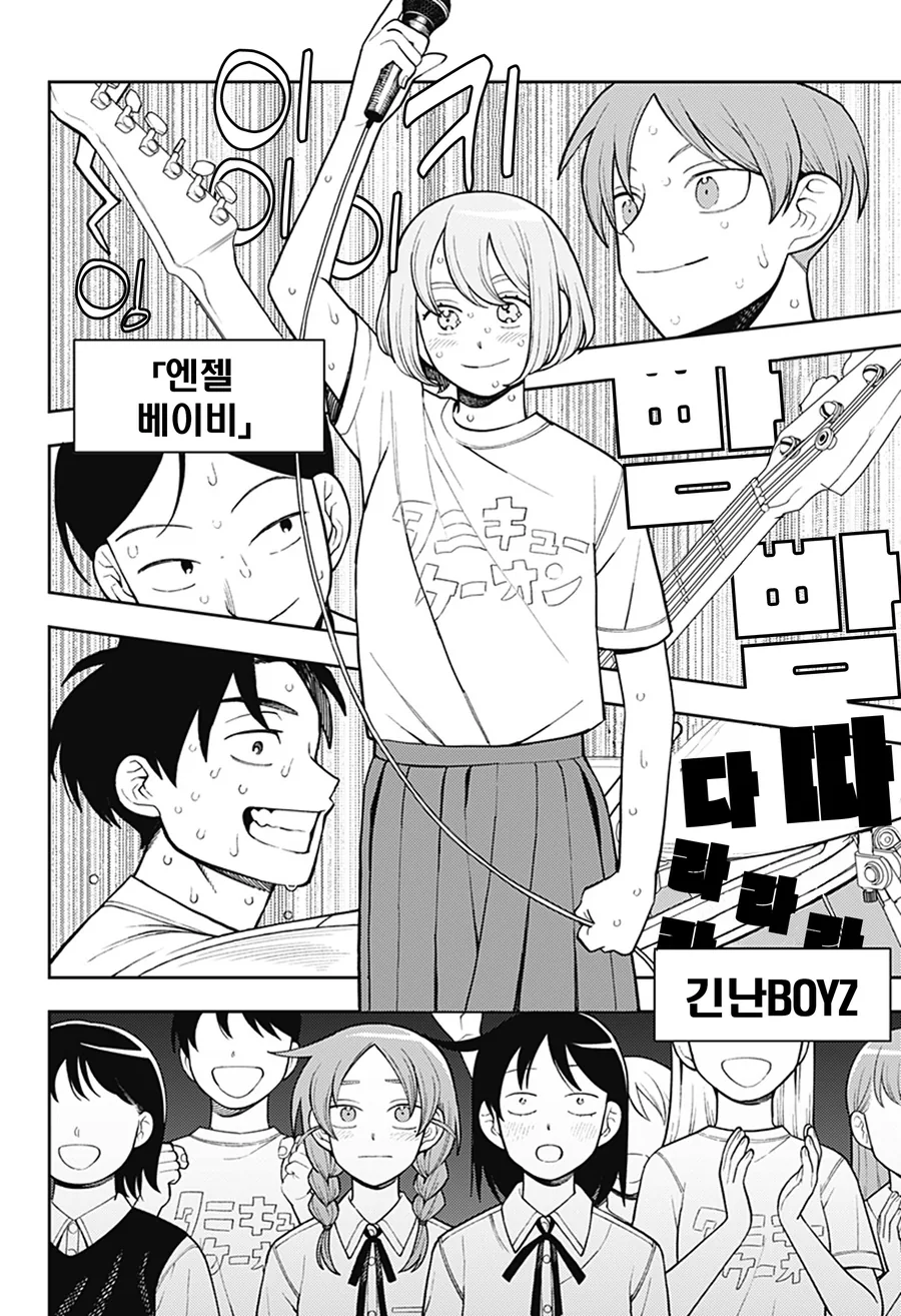 문화제에서 노래하는 여고생 만화.manga