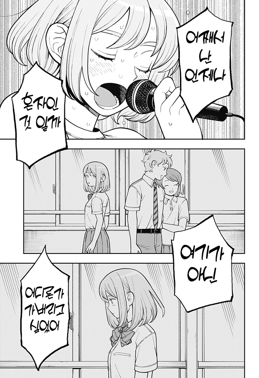 문화제에서 노래하는 여고생 만화.manga - 이미지 2
