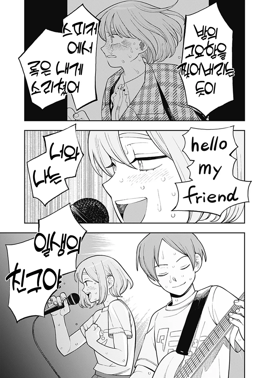 문화제에서 노래하는 여고생 만화.manga - 이미지 4