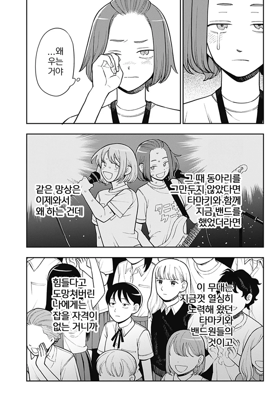 문화제에서 노래하는 여고생 만화.manga - 이미지 6