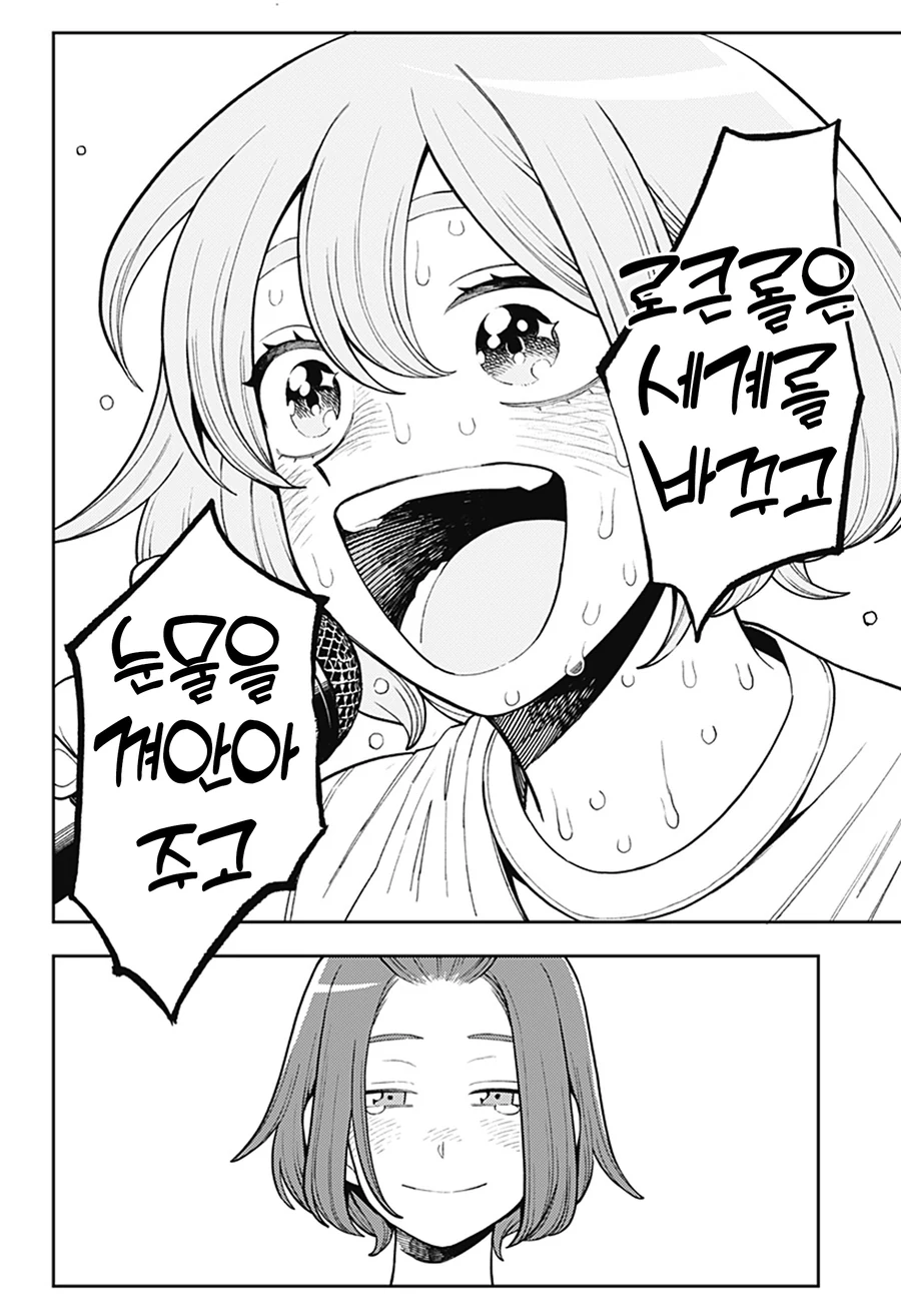 문화제에서 노래하는 여고생 만화.manga - 이미지 7