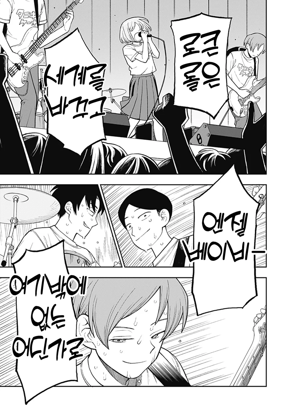 문화제에서 노래하는 여고생 만화.manga - 이미지 8