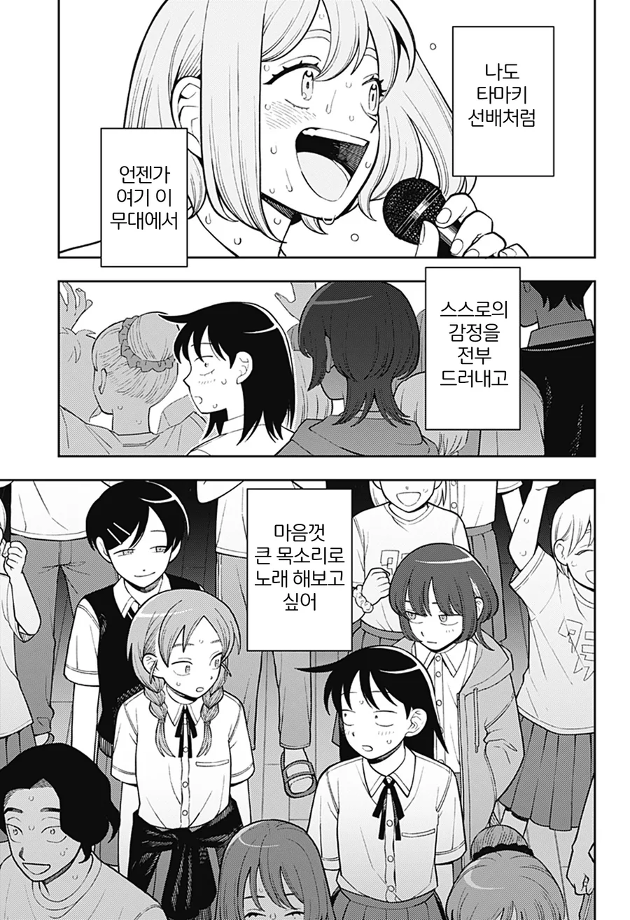 문화제에서 노래하는 여고생 만화.manga - 이미지 12