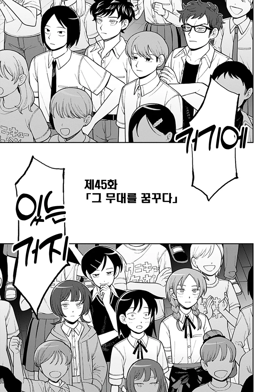 문화제에서 노래하는 여고생 만화.manga - 이미지 14
