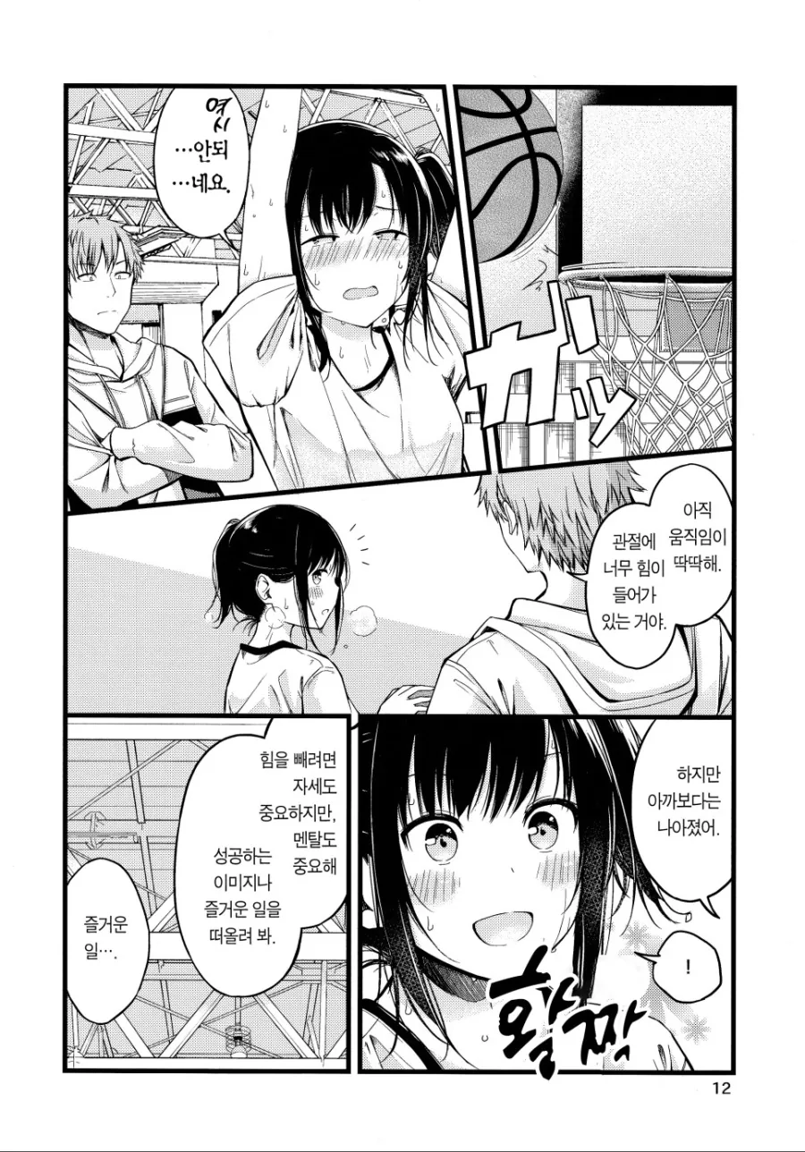 여고 농구팀 코치하는 만화.manhwa - 이미지 12