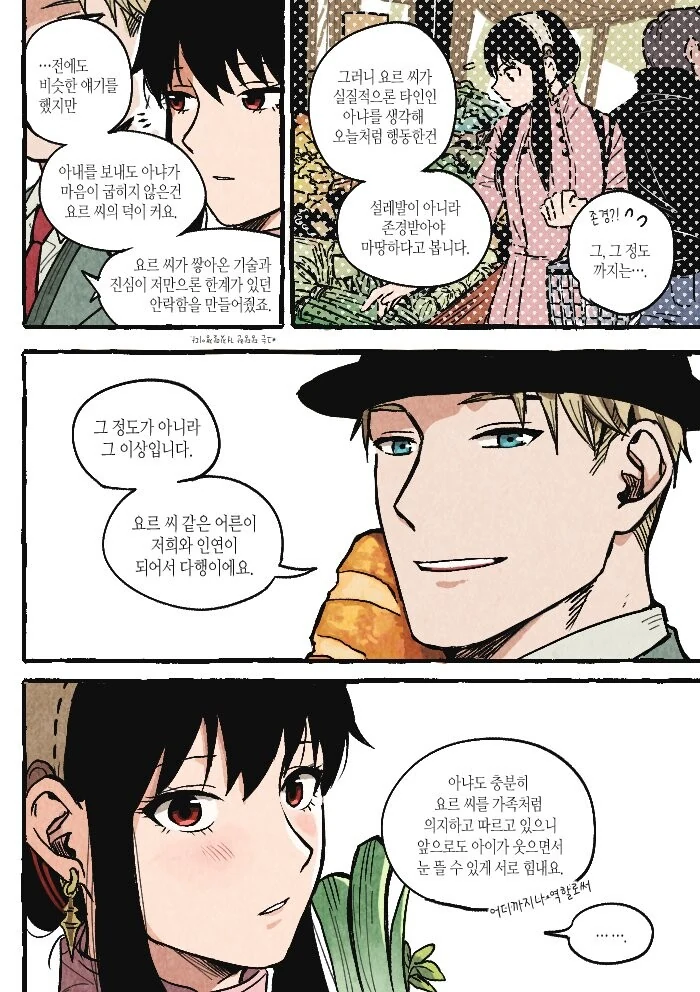 manga_3333680_010_dc6f72fcc192.webp