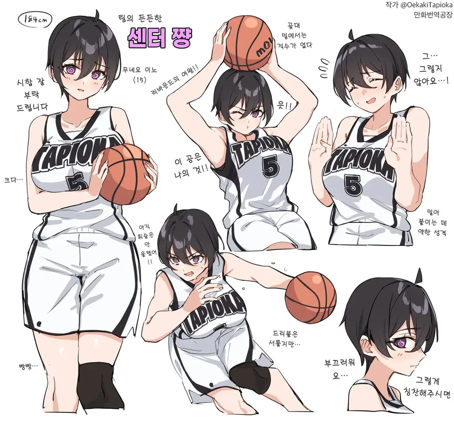 184cm 농구부 에이스