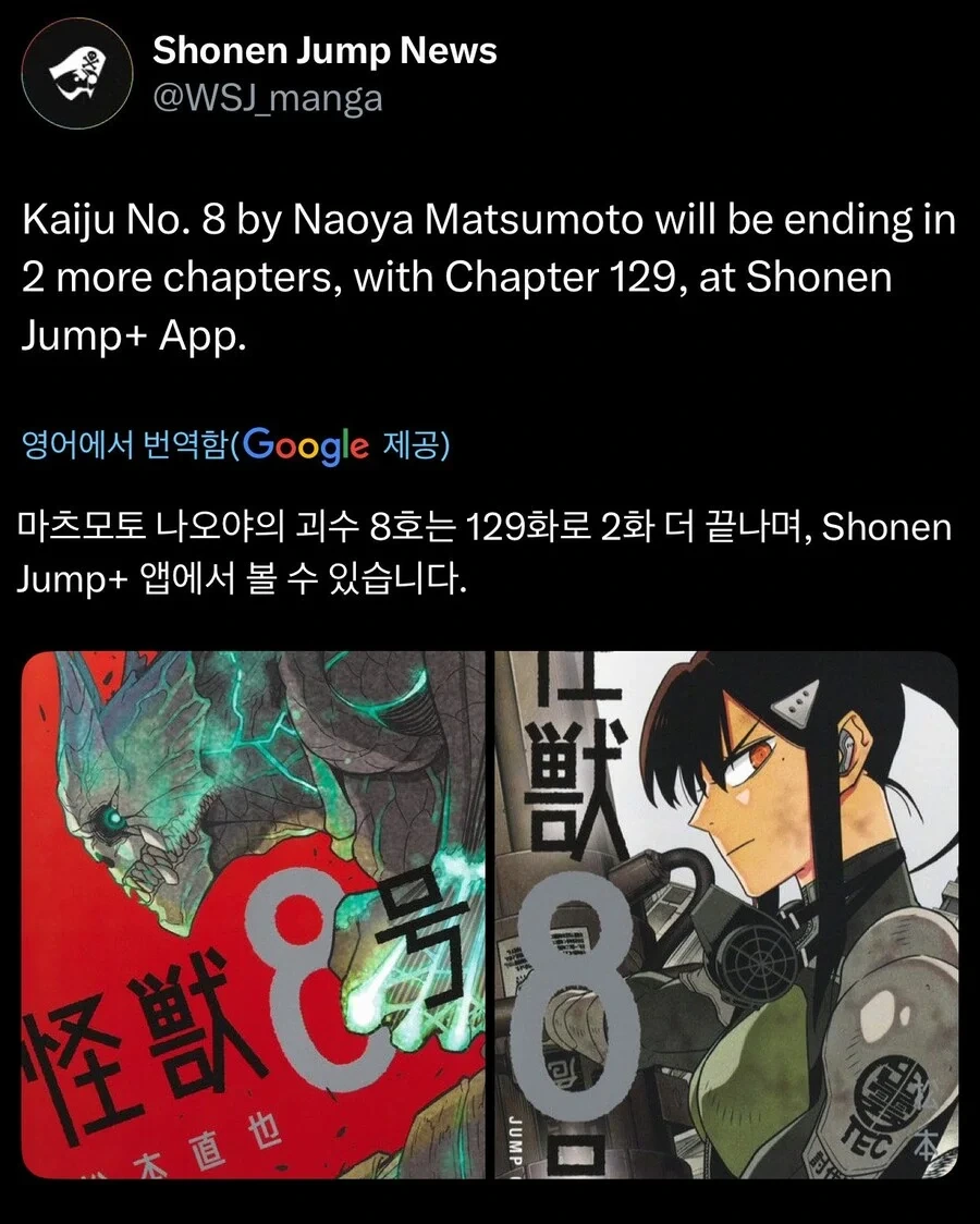 괴수8호) 괴수8호 2화후 완결예정 일본 현지반응 .. JPG