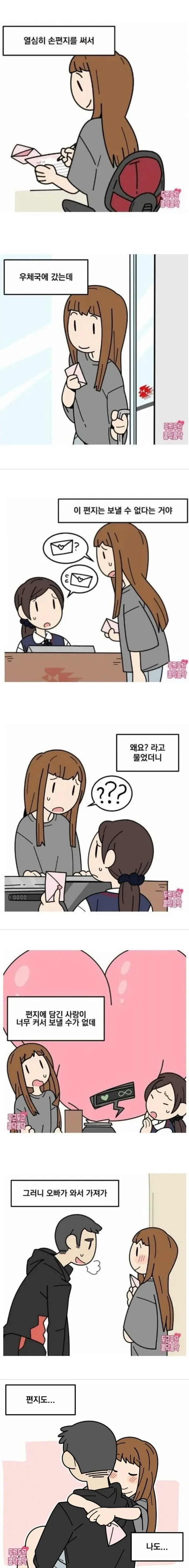 의외로 ㅈ토피아보다 파괴력이 강한 ❤️토피아 만화