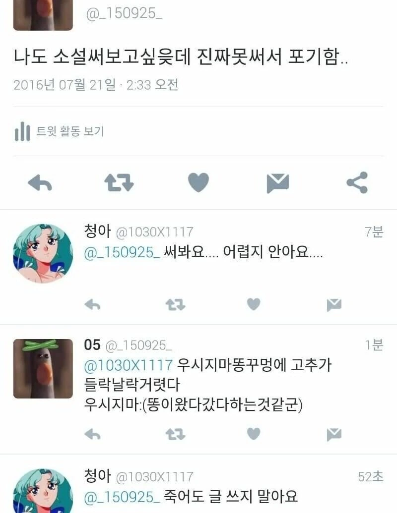 똥구멍 아저씨를 경악하게 만든 그녀.manwha - 이미지 2