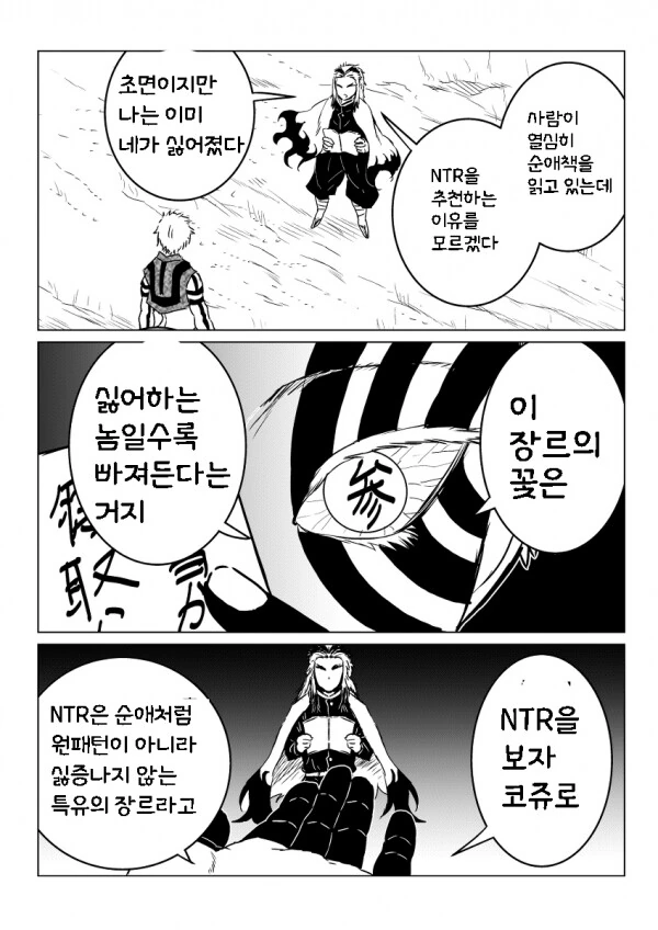 manga_3337445_002_c324b7a55f26.webp