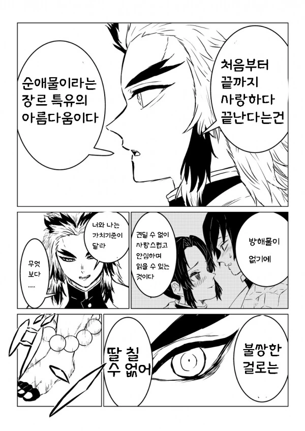manga_3337445_003_fa4b9002cc8c.webp