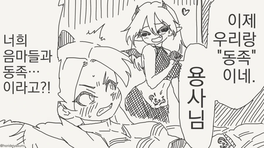 자궁문신이 생기는 만화 - 이미지 2