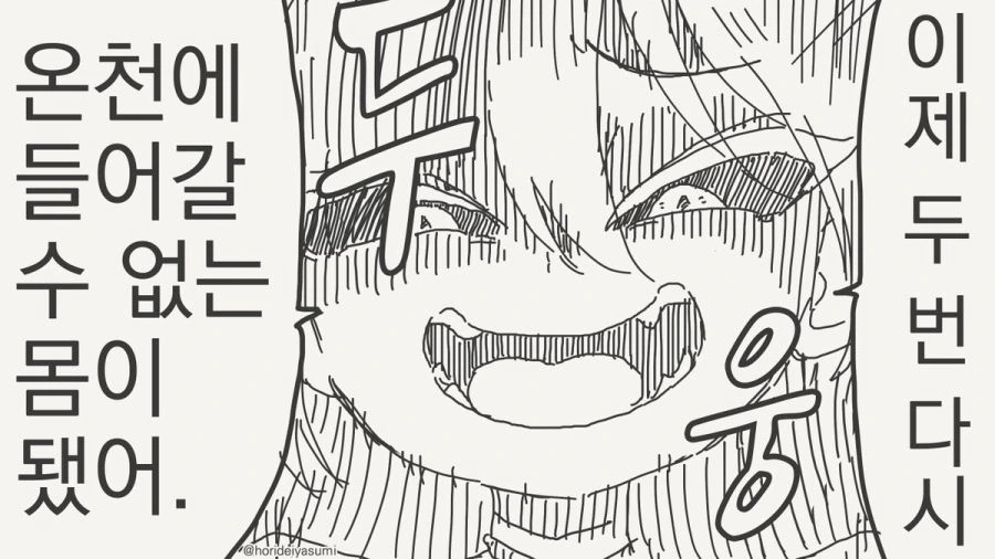 자궁문신이 생기는 만화 - 이미지 3