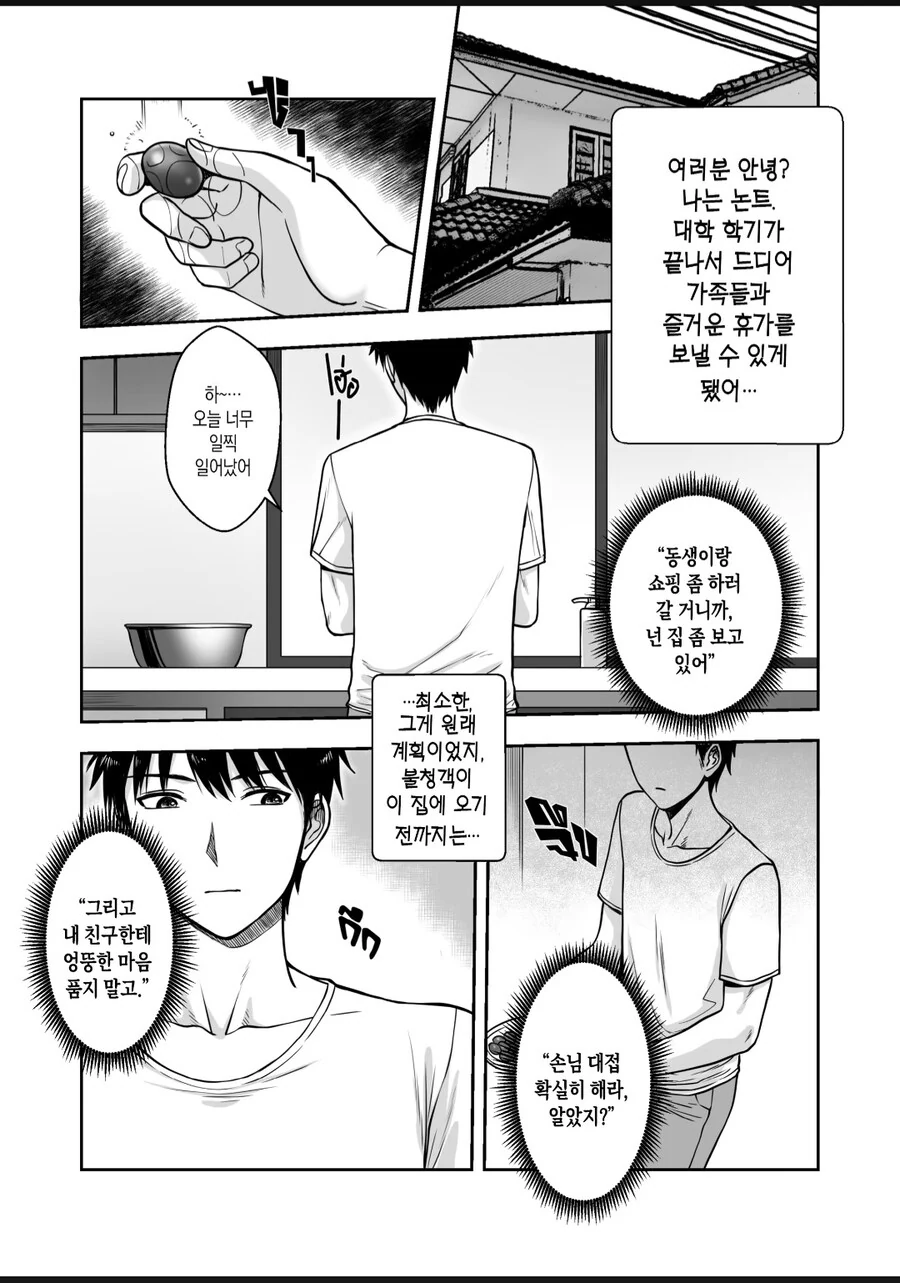 태국 엄마 만화 작가 신작
