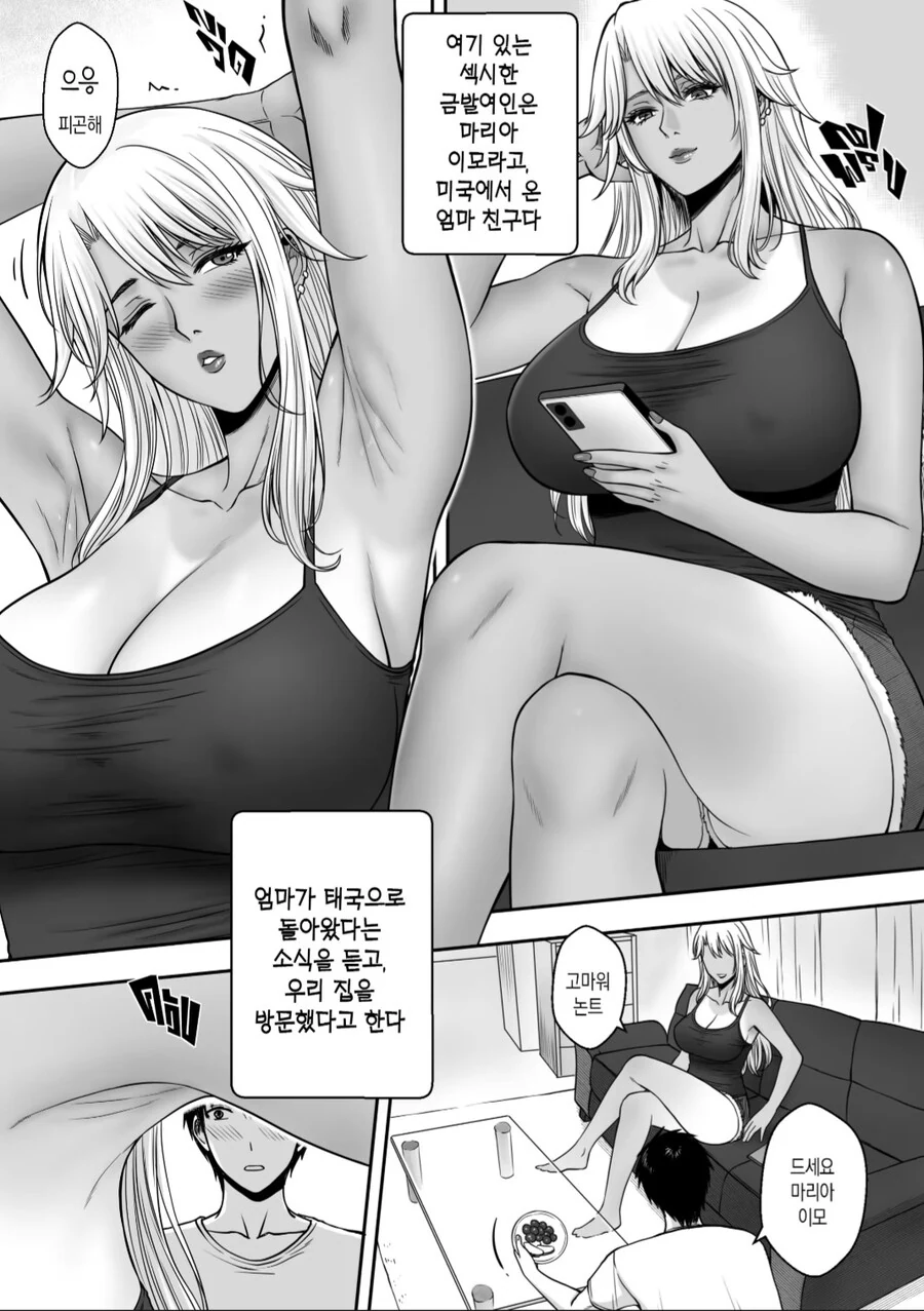 태국 엄마 만화 작가 신작 - 이미지 3