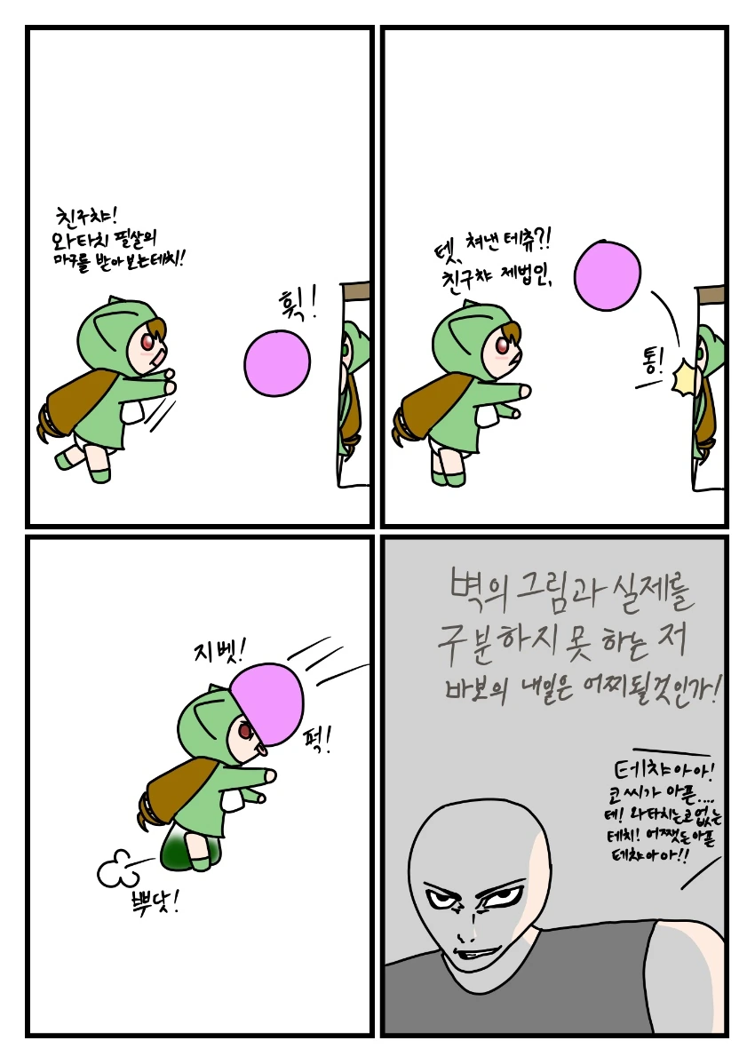 [참피] 사육실장 엄지의 일상.manhwa - 이미지 5