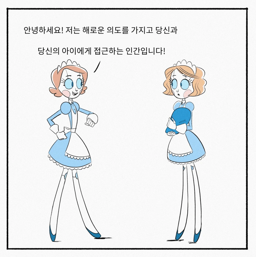 [만화]보모 안드로이드 만화-6