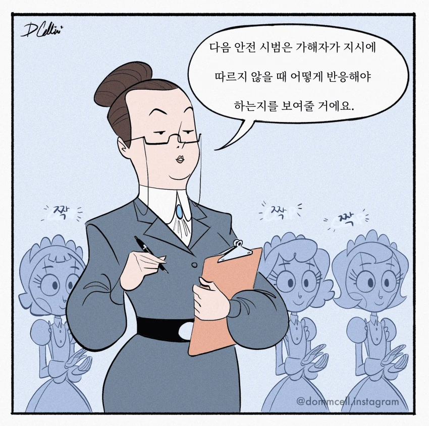 [만화]보모 안드로이드 만화-6 - 이미지 5