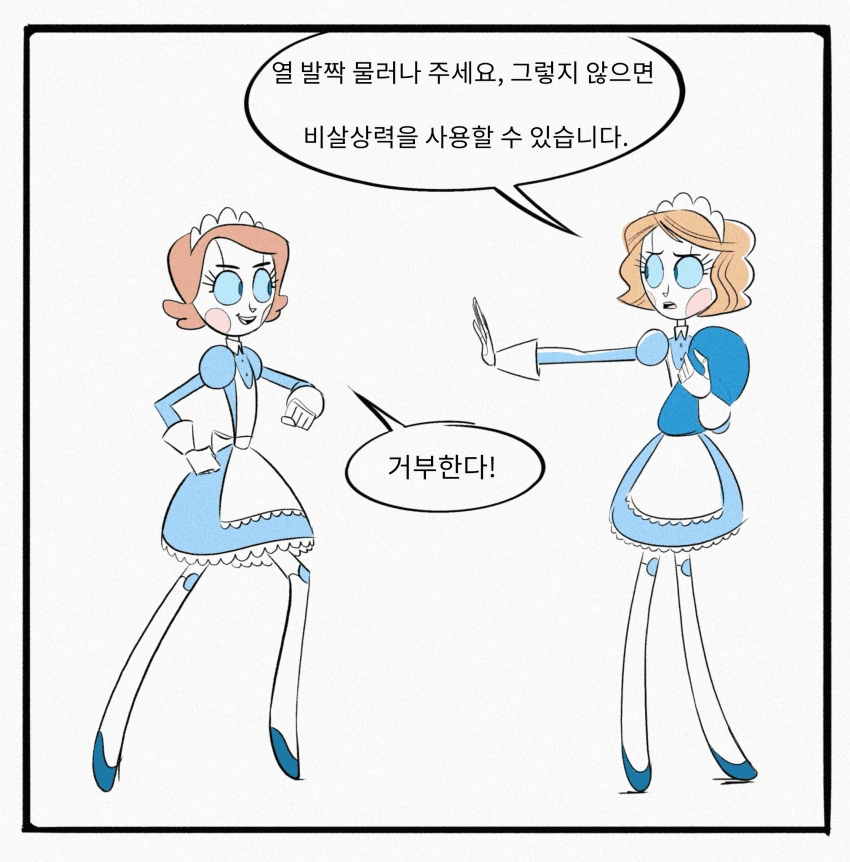 [만화]보모 안드로이드 만화-6 - 이미지 6