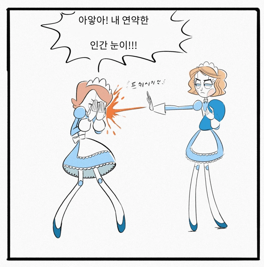 [만화]보모 안드로이드 만화-6 - 이미지 9