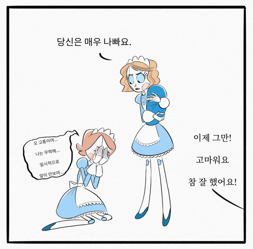 [만화]보모 안드로이드 만화-6 - 이미지 10