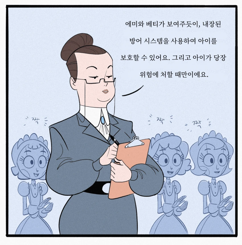 [만화]보모 안드로이드 만화-6 - 이미지 11