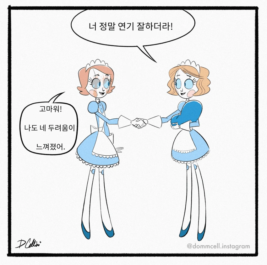 [만화]보모 안드로이드 만화-6 - 이미지 12