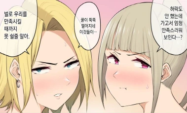 [이마이즈미]공포를 느낀 남자