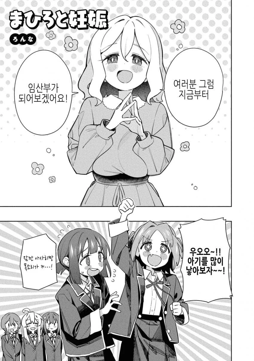 오빠는끝) 마히로 ㅇㅅ하는 만화
