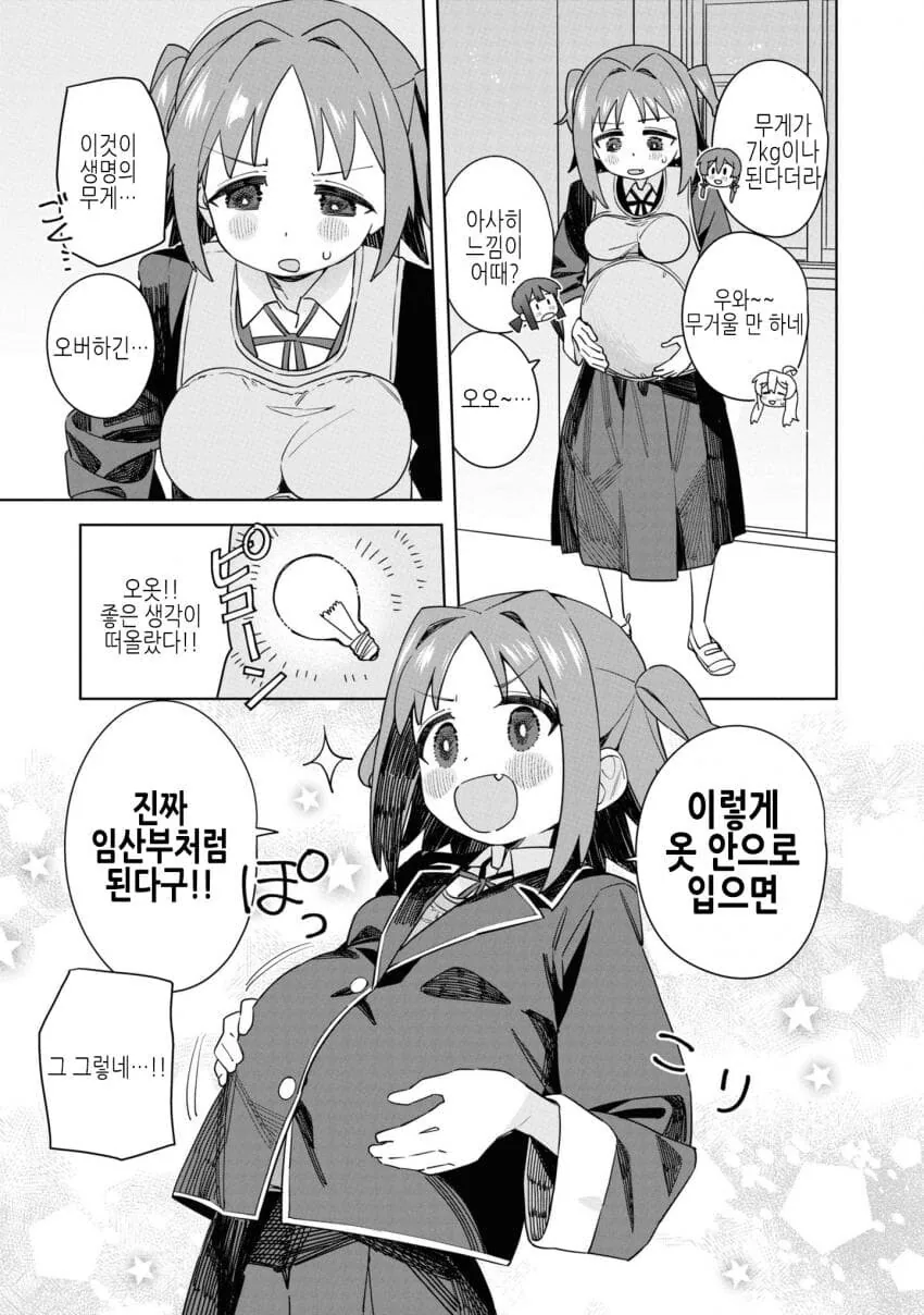 오빠는끝) 마히로 ㅇㅅ하는 만화 - 이미지 3