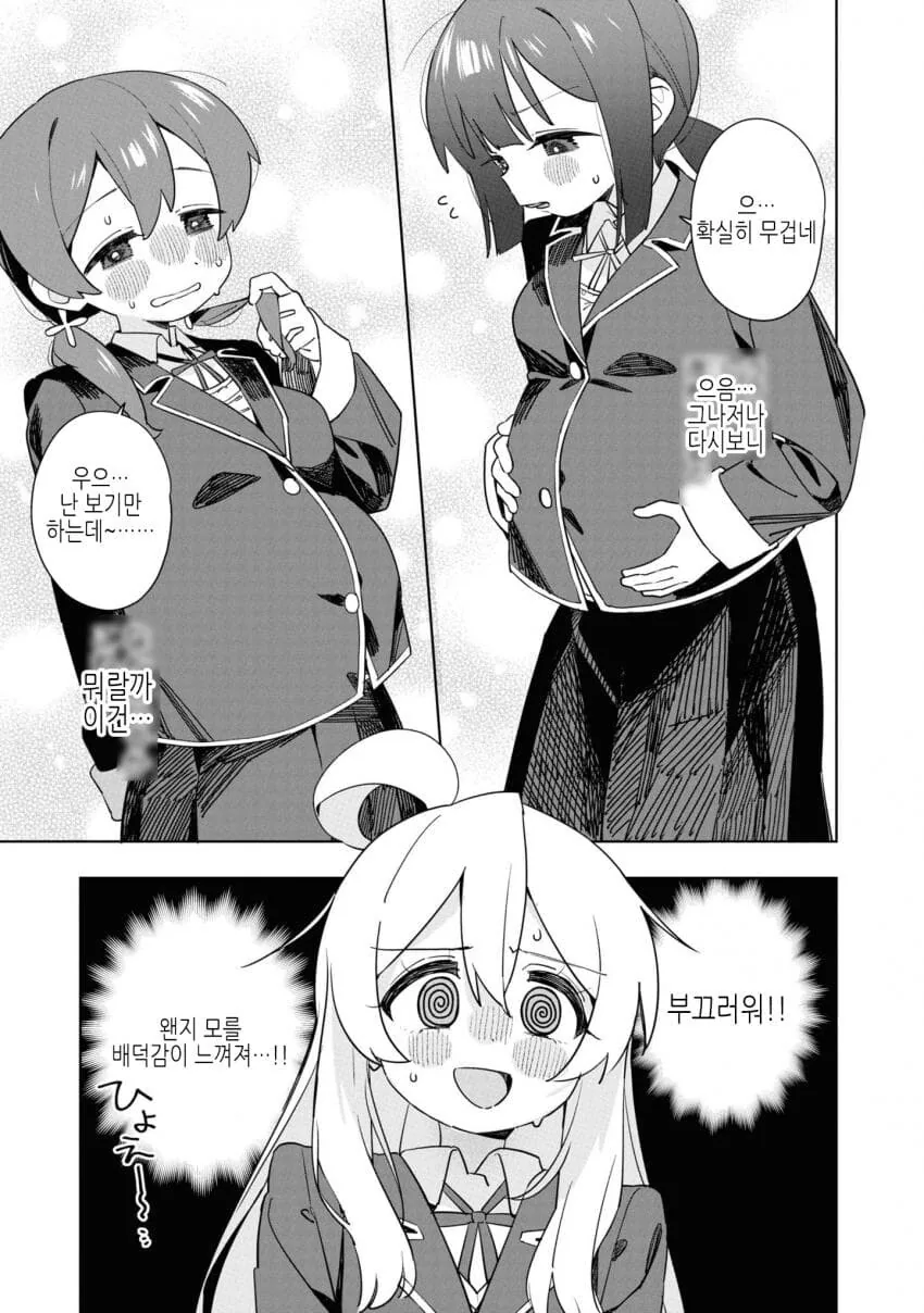 오빠는끝) 마히로 ㅇㅅ하는 만화 - 이미지 5