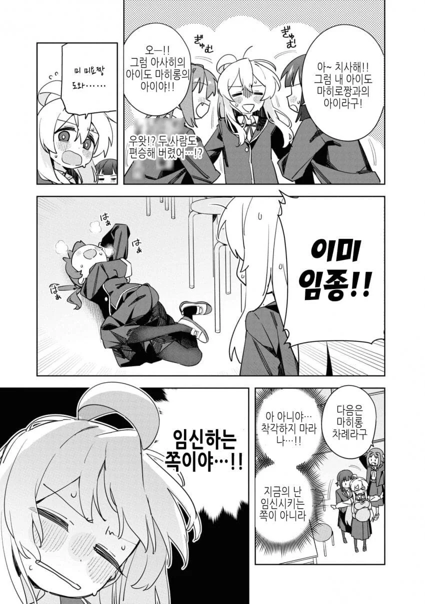 오빠는끝) 마히로 ㅇㅅ하는 만화 - 이미지 7