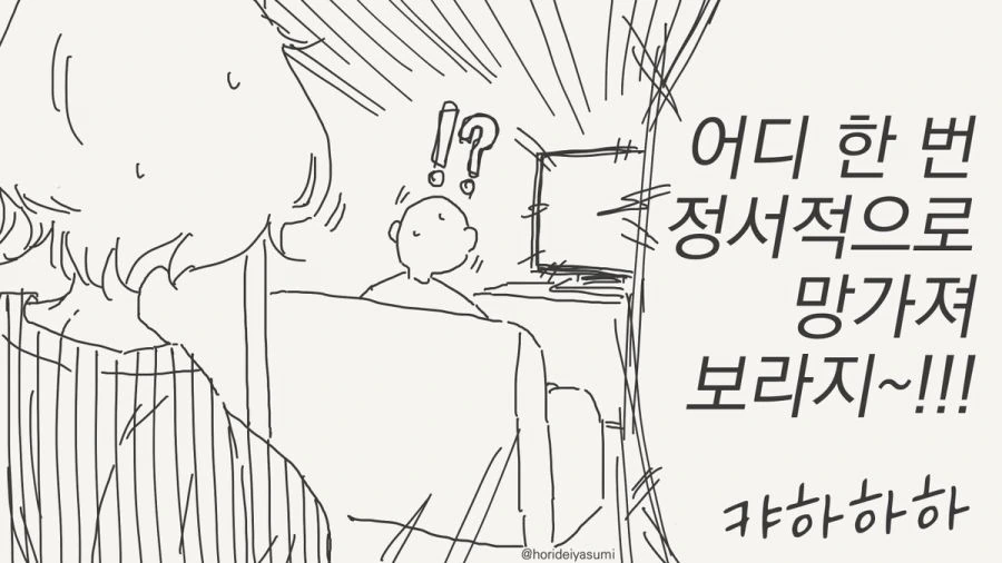 오타쿠군 보고 있어하는 만화 - 이미지 4