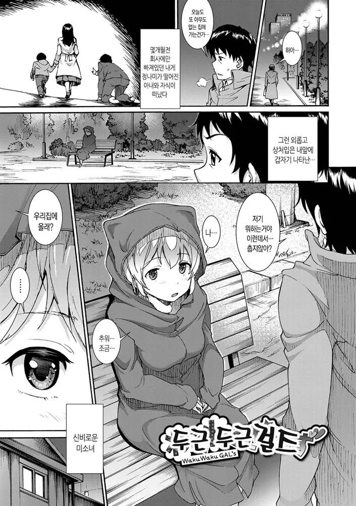 미소녀 농장을 세우자!!.manga