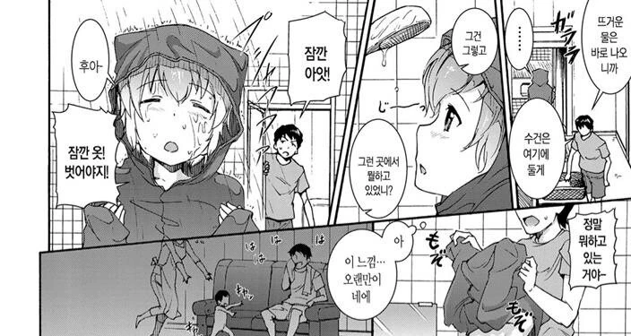 미소녀 농장을 세우자!!.manga - 이미지 2