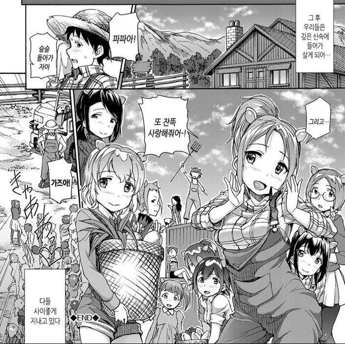 미소녀 농장을 세우자!!.manga - 이미지 4
