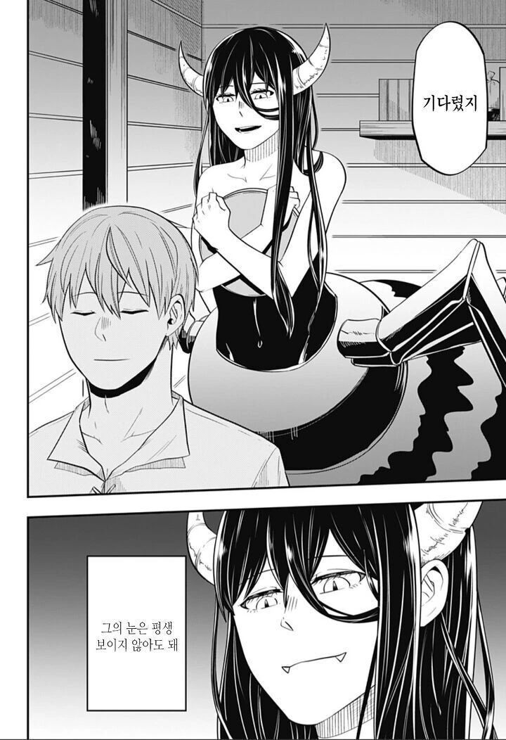 눈이 보이지 않는 남자와 거미녀 이야기.manhwa - 이미지 2