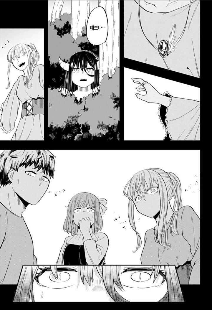 눈이 보이지 않는 남자와 거미녀 이야기.manhwa - 이미지 8
