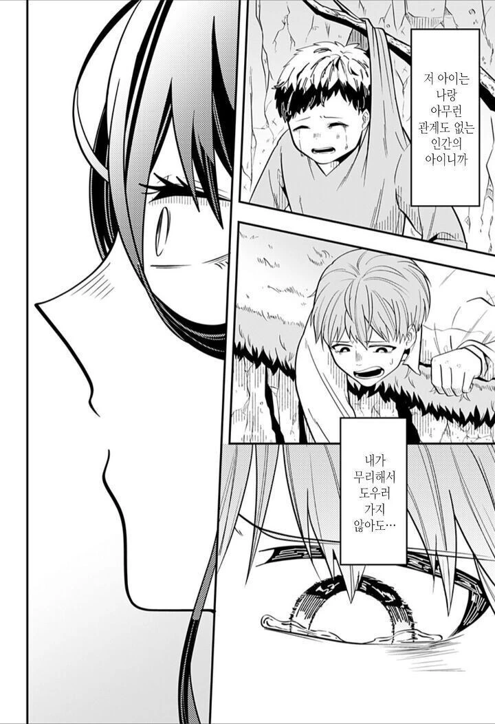 눈이 보이지 않는 남자와 거미녀 이야기.manhwa - 이미지 27