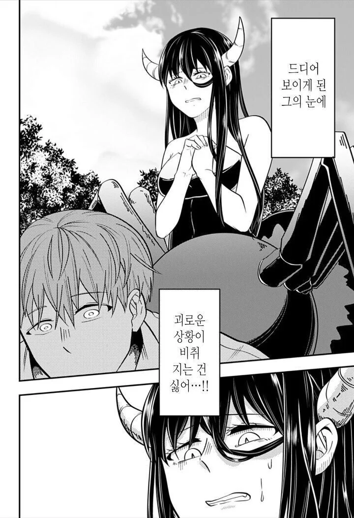 눈이 보이지 않는 남자와 거미녀 이야기.manhwa - 이미지 29