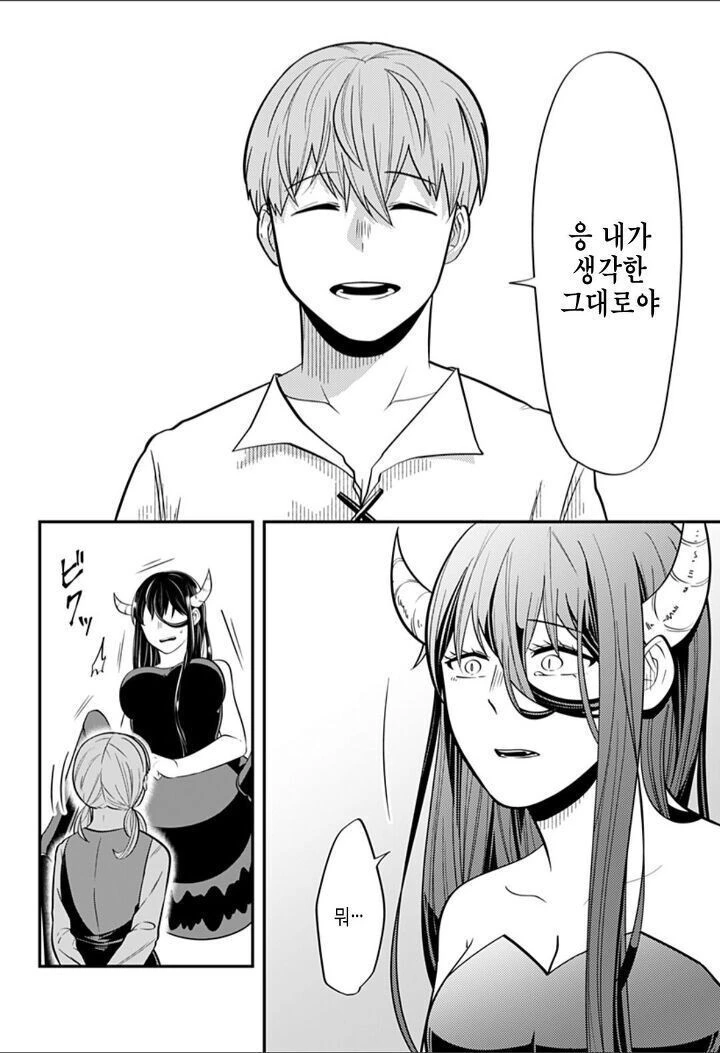 눈이 보이지 않는 남자와 거미녀 이야기.manhwa - 이미지 35
