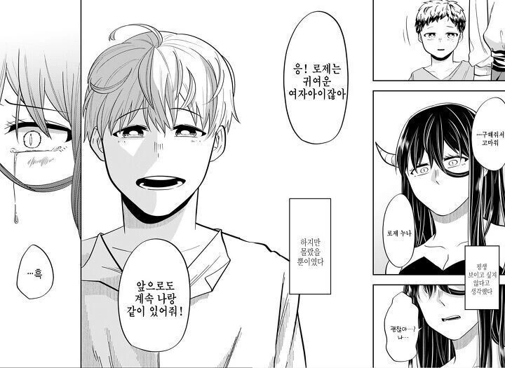 눈이 보이지 않는 남자와 거미녀 이야기.manhwa - 이미지 37